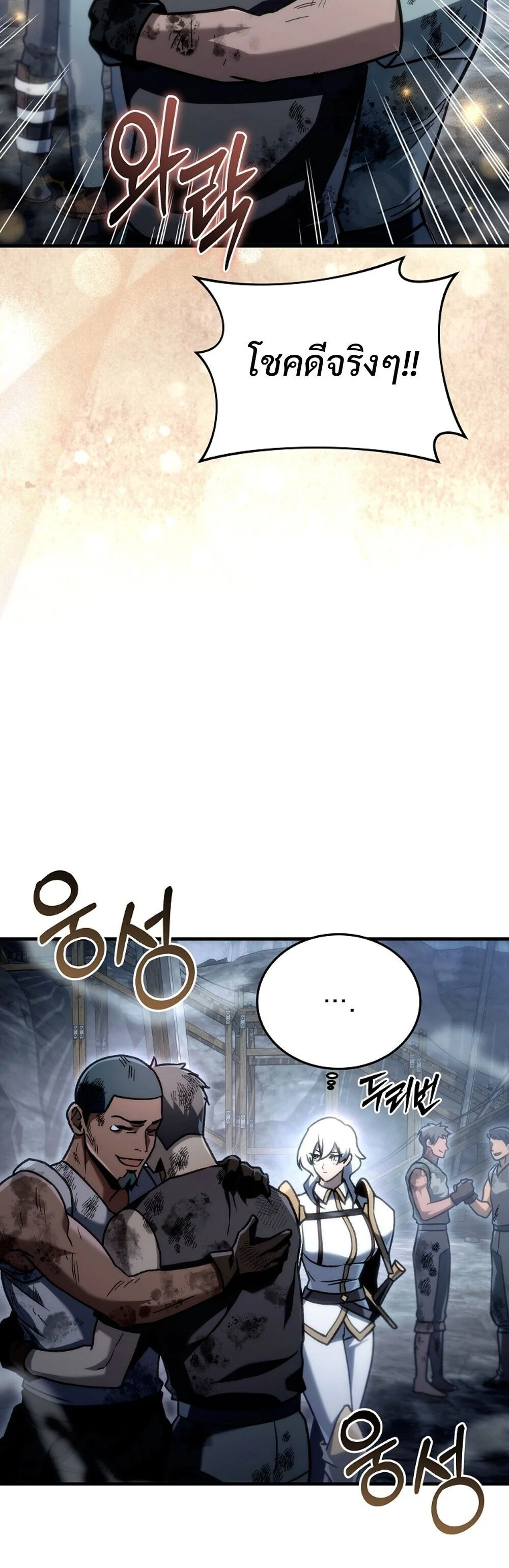 The Genius Blacksmith’s Game เกมเปลี่ยนโลกของช่างตีเหล็กในตำนาน ตอนที่ 26 page 57