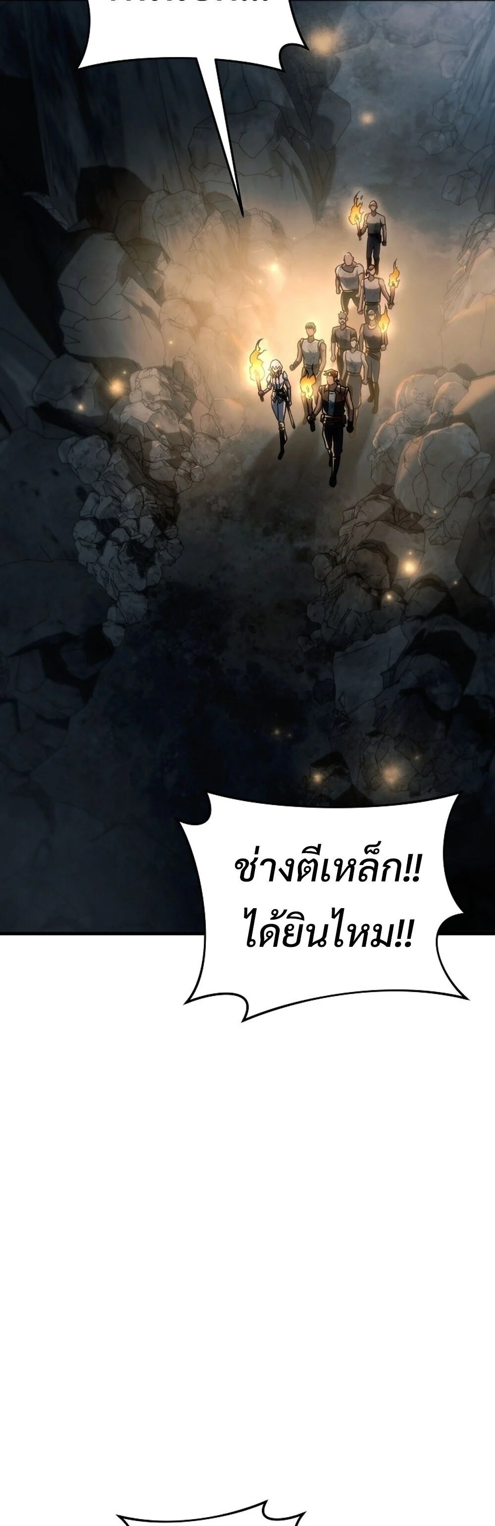 The Genius Blacksmith’s Game เกมเปลี่ยนโลกของช่างตีเหล็กในตำนาน ตอนที่ 26 page 64