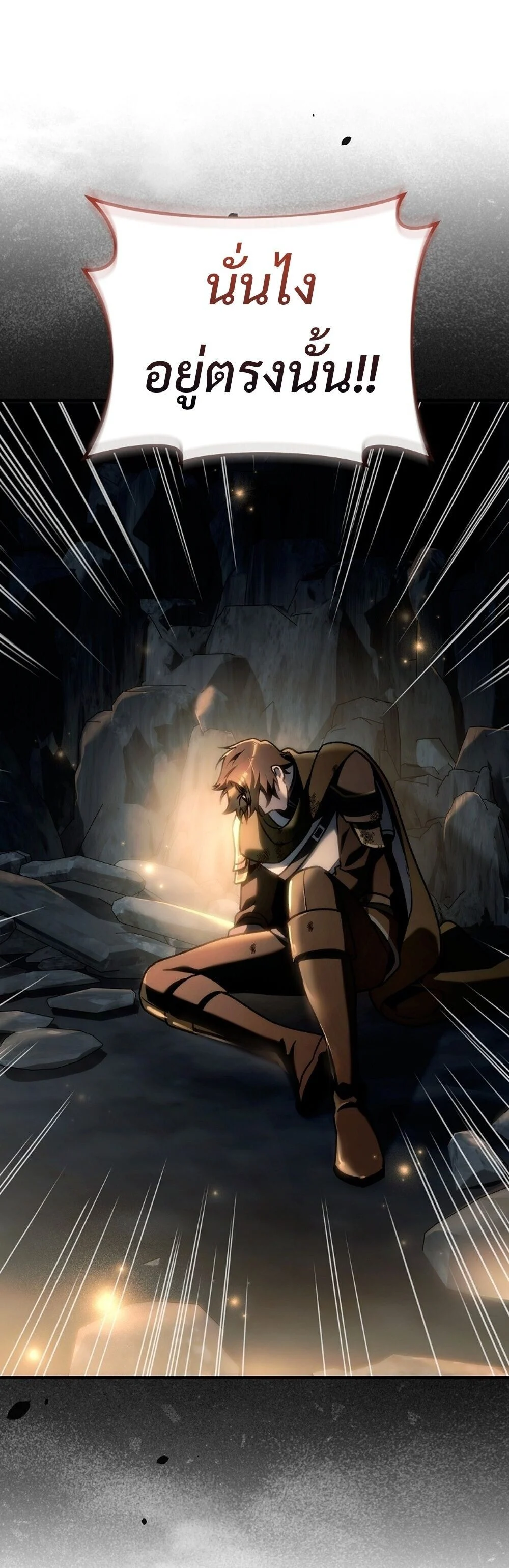 The Genius Blacksmith’s Game เกมเปลี่ยนโลกของช่างตีเหล็กในตำนาน ตอนที่ 26 page 67