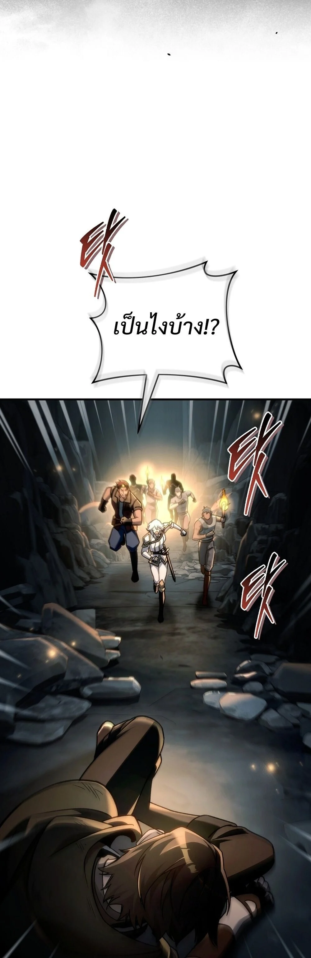 The Genius Blacksmith’s Game เกมเปลี่ยนโลกของช่างตีเหล็กในตำนาน ตอนที่ 26 page 68