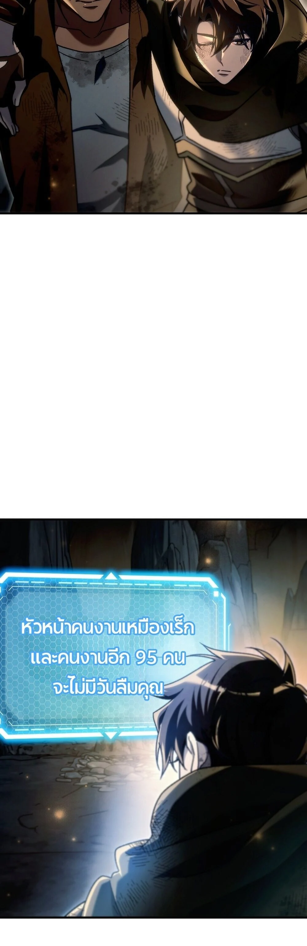 The Genius Blacksmith’s Game เกมเปลี่ยนโลกของช่างตีเหล็กในตำนาน ตอนที่ 26 page 82