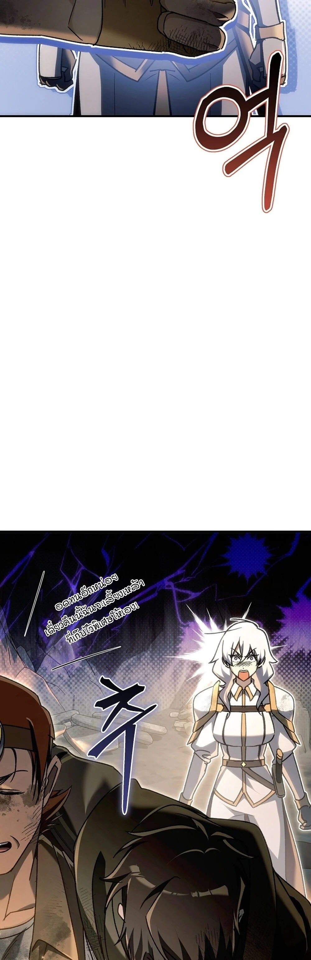 The Genius Blacksmith’s Game เกมเปลี่ยนโลกของช่างตีเหล็กในตำนาน ตอนที่ 26 page 87