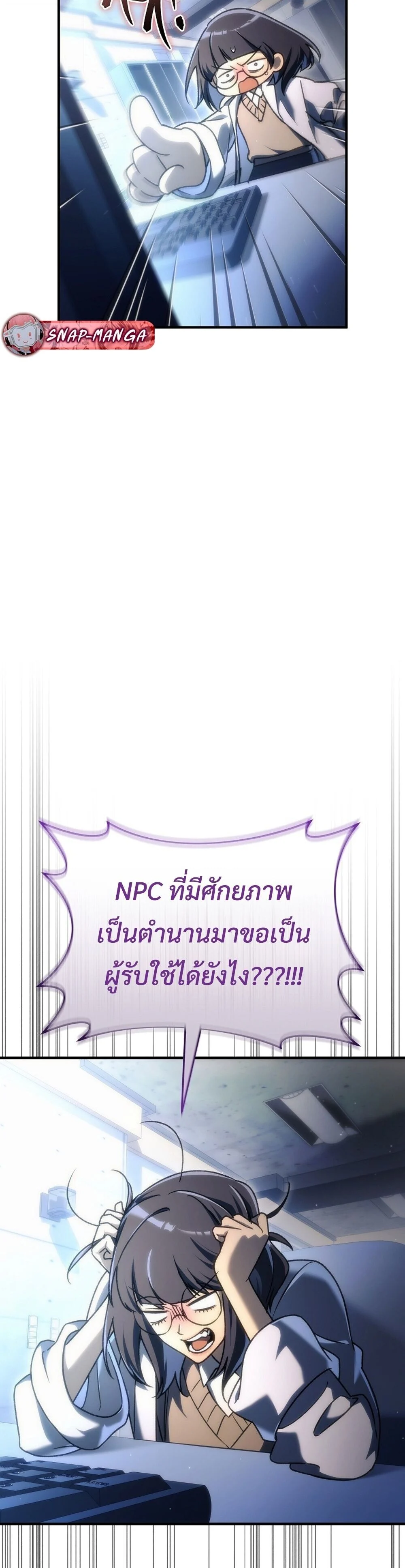 The Genius Blacksmith’s Game เกมเปลี่ยนโลกของช่างตีเหล็กในตำนาน ตอนที่ 27 page 21