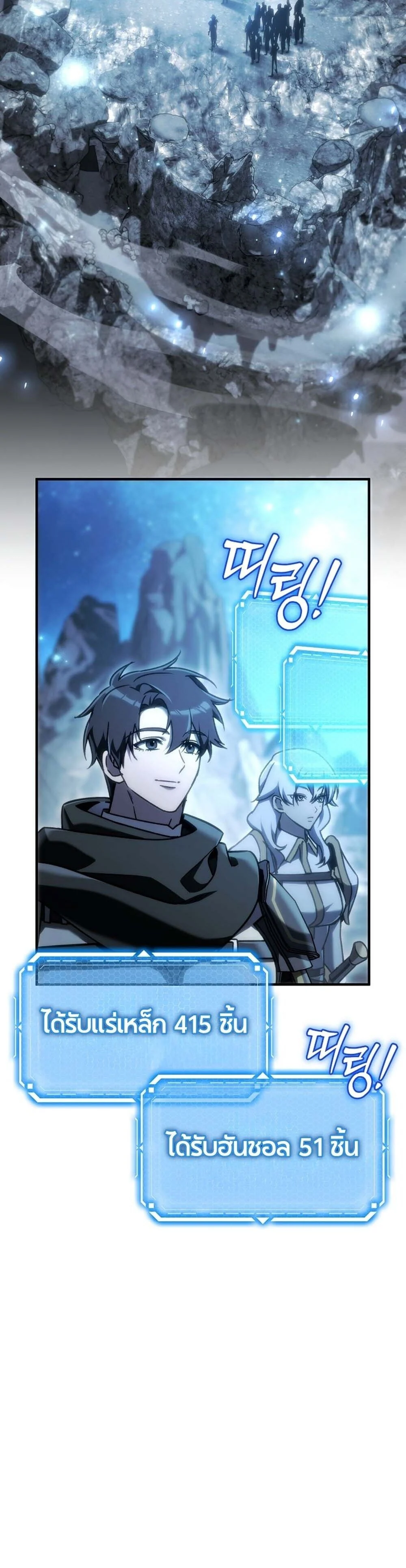 The Genius Blacksmith’s Game เกมเปลี่ยนโลกของช่างตีเหล็กในตำนาน ตอนที่ 27 page 38
