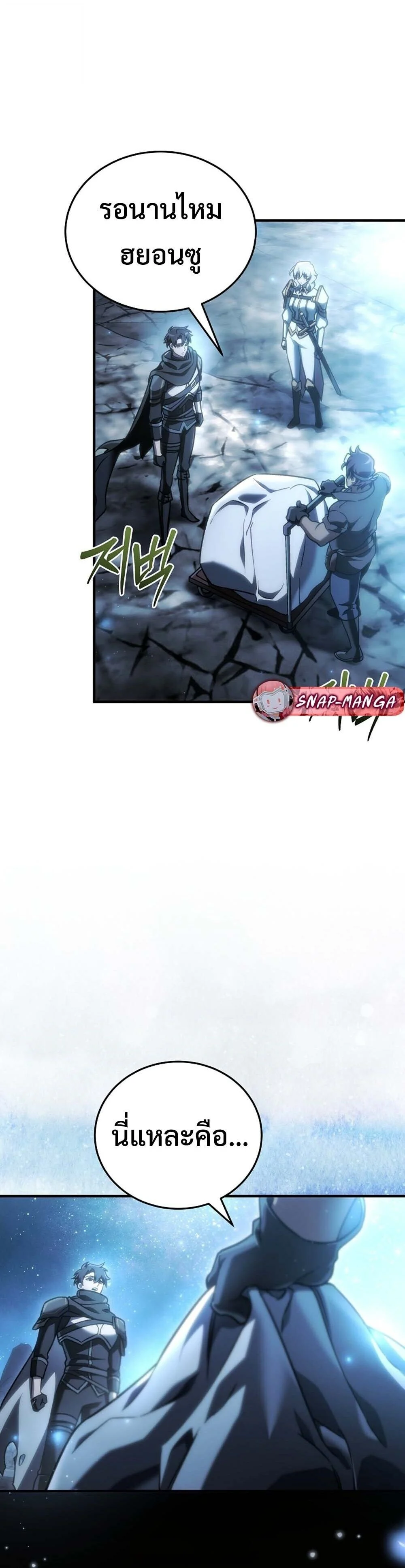 The Genius Blacksmith’s Game เกมเปลี่ยนโลกของช่างตีเหล็กในตำนาน ตอนที่ 27 page 39