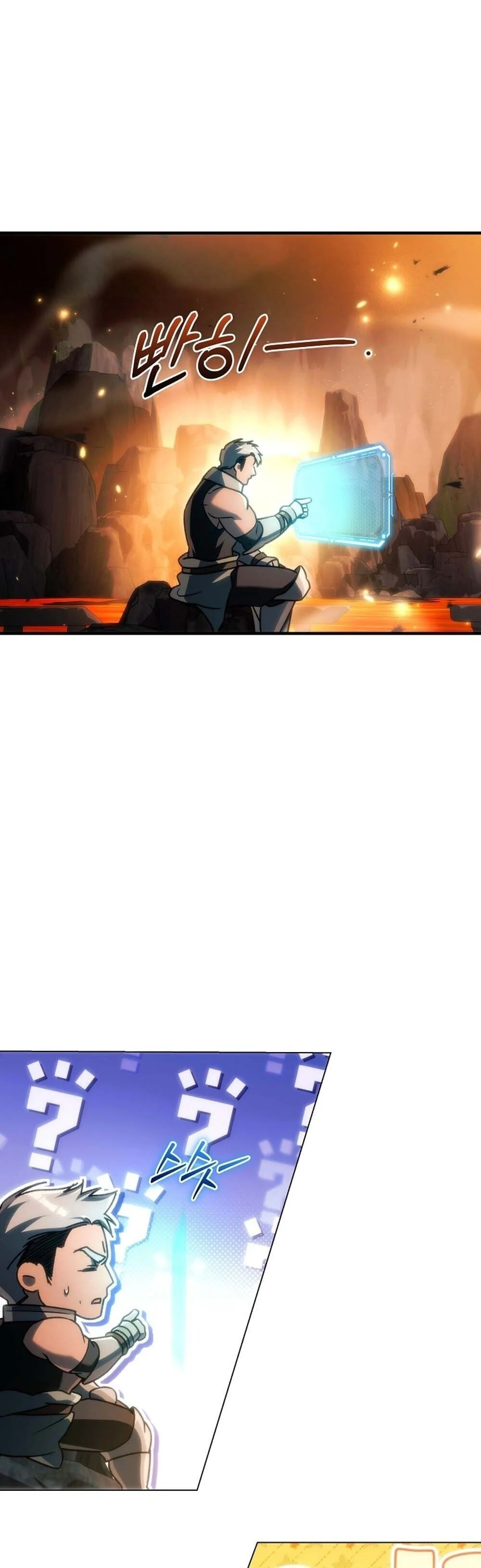 The Genius Blacksmith’s Game เกมเปลี่ยนโลกของช่างตีเหล็กในตำนาน ตอนที่ 28 page 1