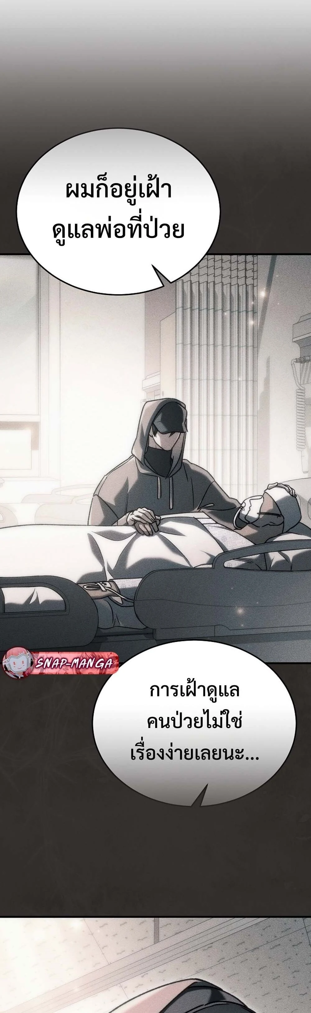 The Genius Blacksmith’s Game เกมเปลี่ยนโลกของช่างตีเหล็กในตำนาน ตอนที่ 28 page 15