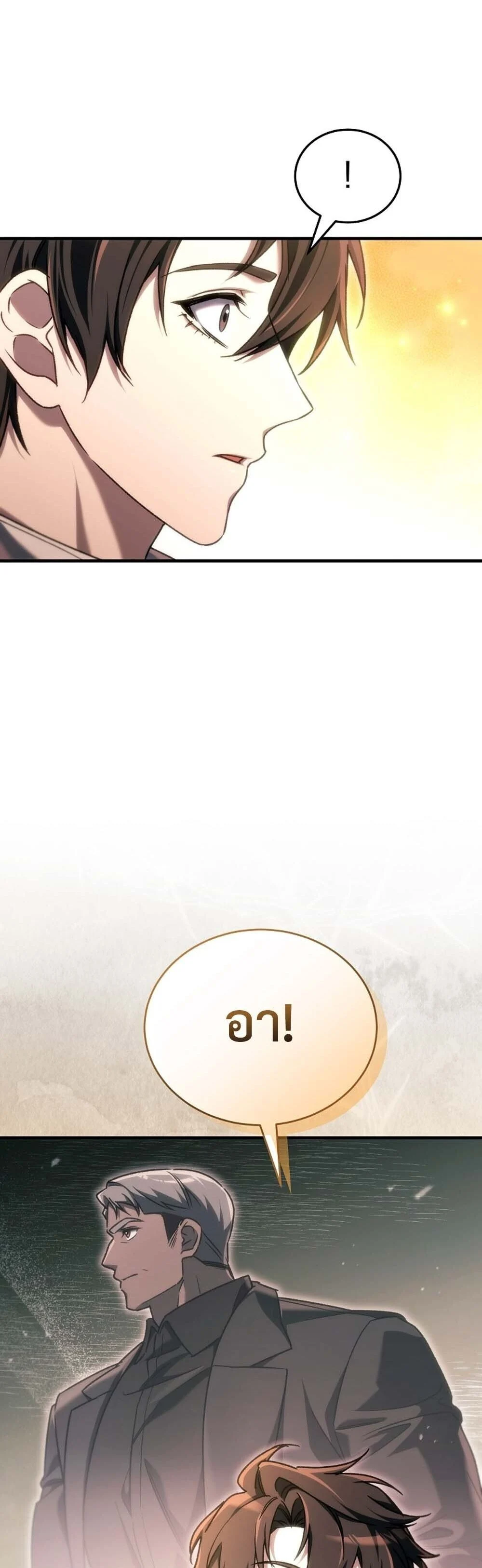 The Genius Blacksmith’s Game เกมเปลี่ยนโลกของช่างตีเหล็กในตำนาน ตอนที่ 28 page 26