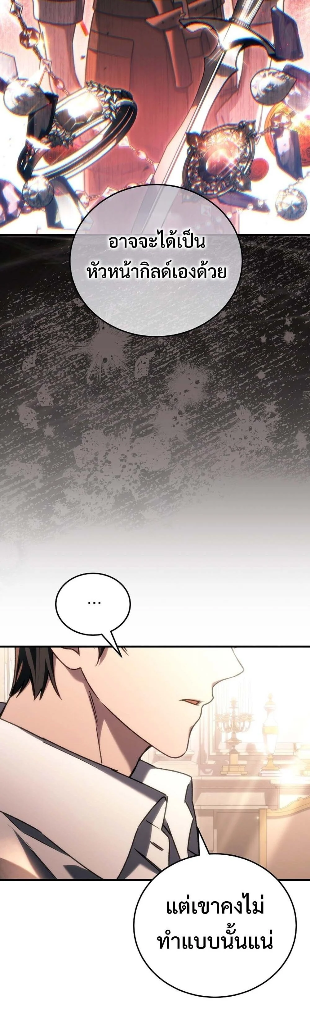 The Genius Blacksmith’s Game เกมเปลี่ยนโลกของช่างตีเหล็กในตำนาน ตอนที่ 28 page 36