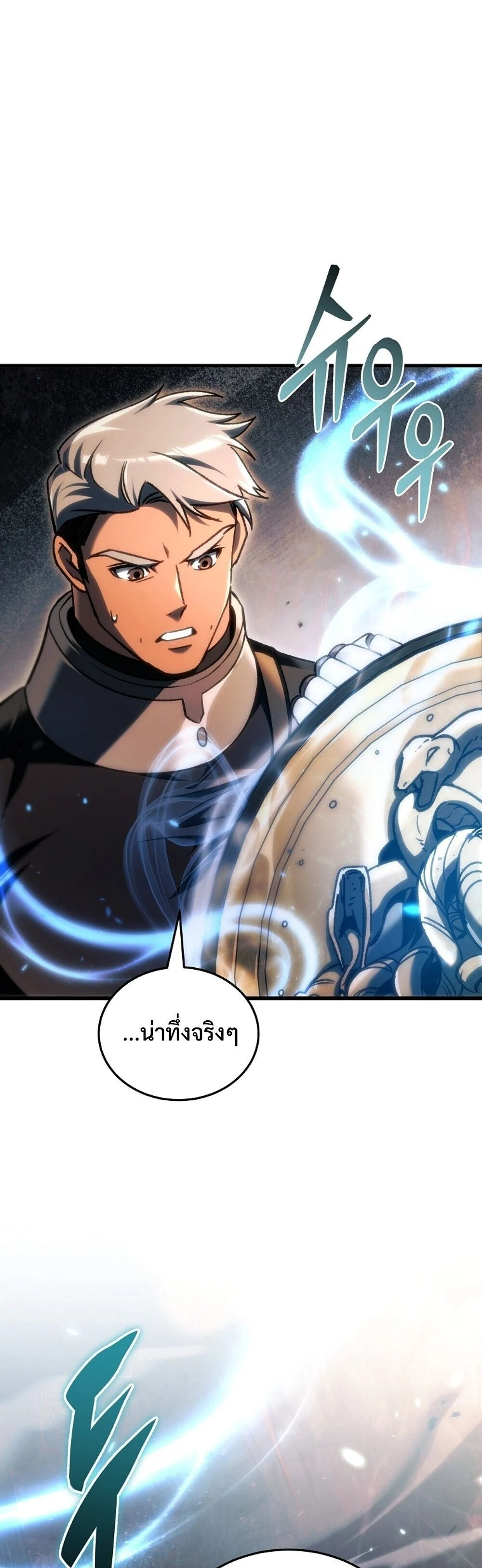 The Genius Blacksmith’s Game เกมเปลี่ยนโลกของช่างตีเหล็กในตำนาน ตอนที่ 28 page 47