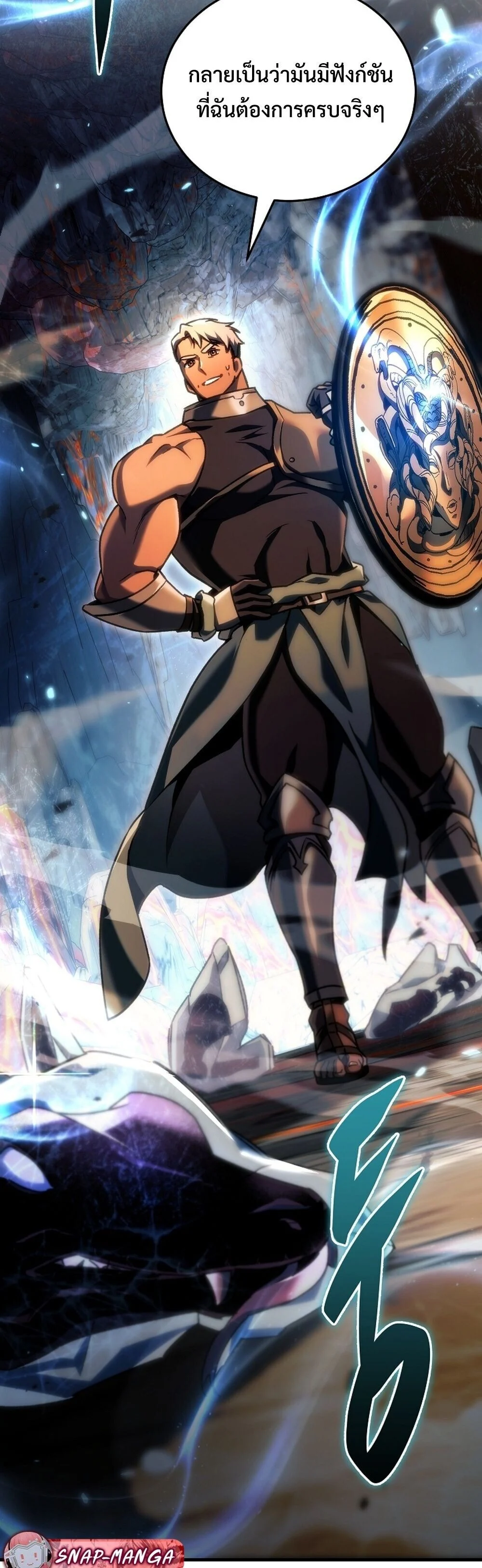 The Genius Blacksmith’s Game เกมเปลี่ยนโลกของช่างตีเหล็กในตำนาน ตอนที่ 28 page 48