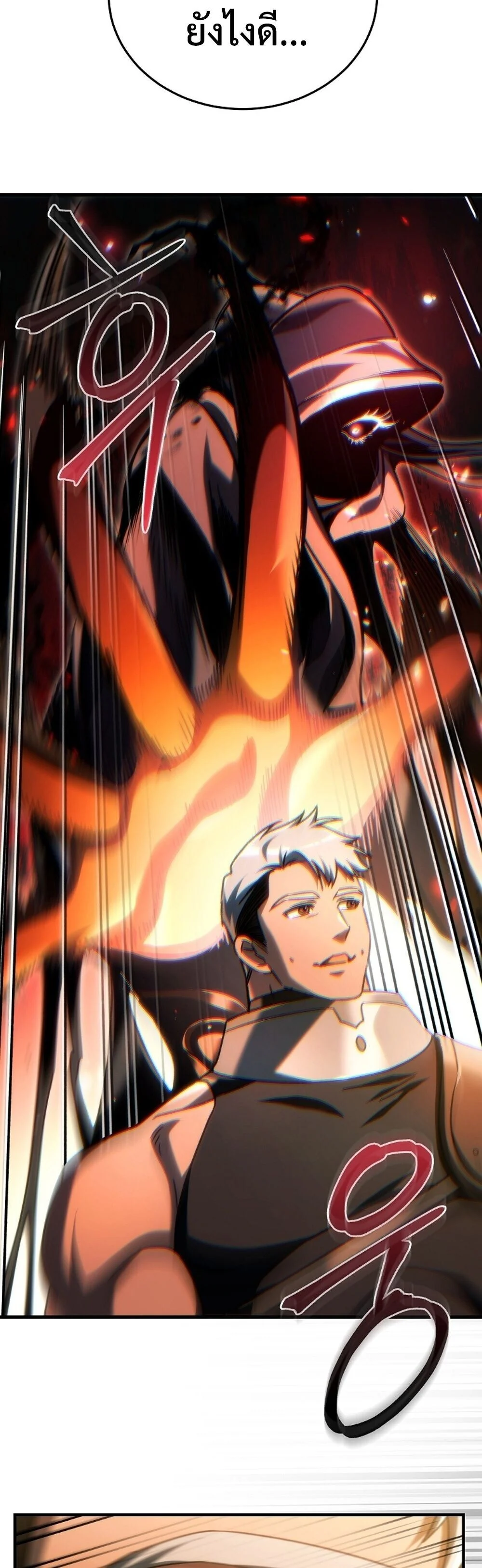 The Genius Blacksmith’s Game เกมเปลี่ยนโลกของช่างตีเหล็กในตำนาน ตอนที่ 28 page 52