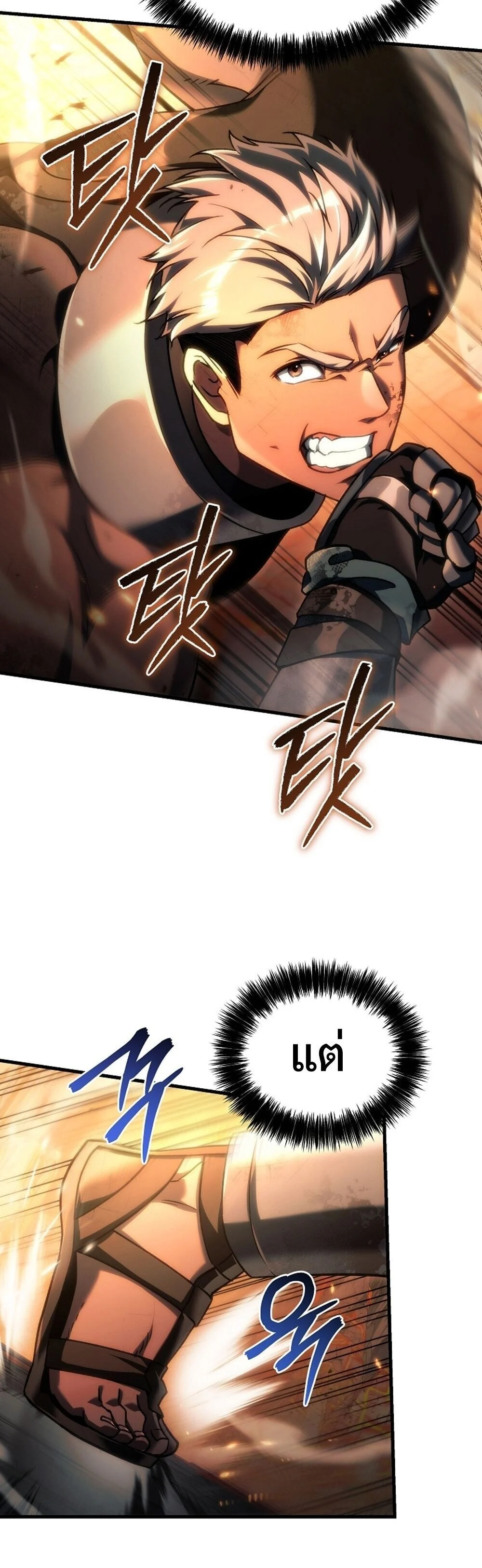 The Genius Blacksmith’s Game เกมเปลี่ยนโลกของช่างตีเหล็กในตำนาน ตอนที่ 28 page 64