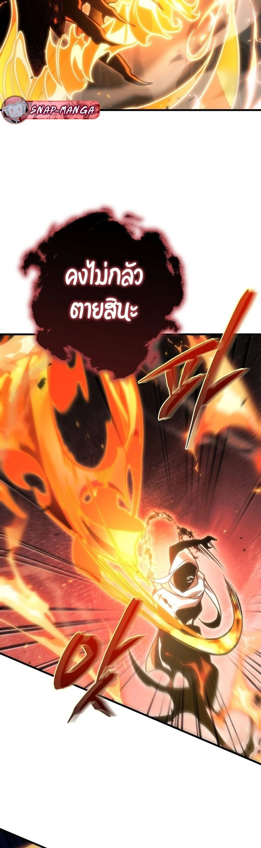 The Genius Blacksmith’s Game เกมเปลี่ยนโลกของช่างตีเหล็กในตำนาน ตอนที่ 28 page 66