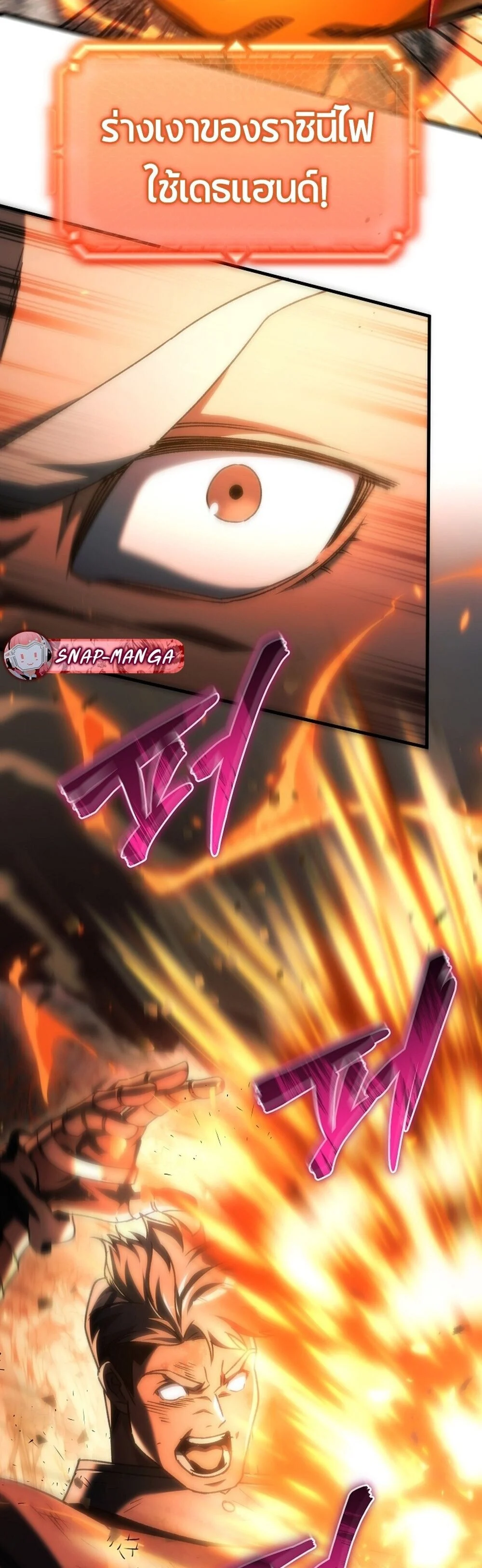 The Genius Blacksmith’s Game เกมเปลี่ยนโลกของช่างตีเหล็กในตำนาน ตอนที่ 28 page 68