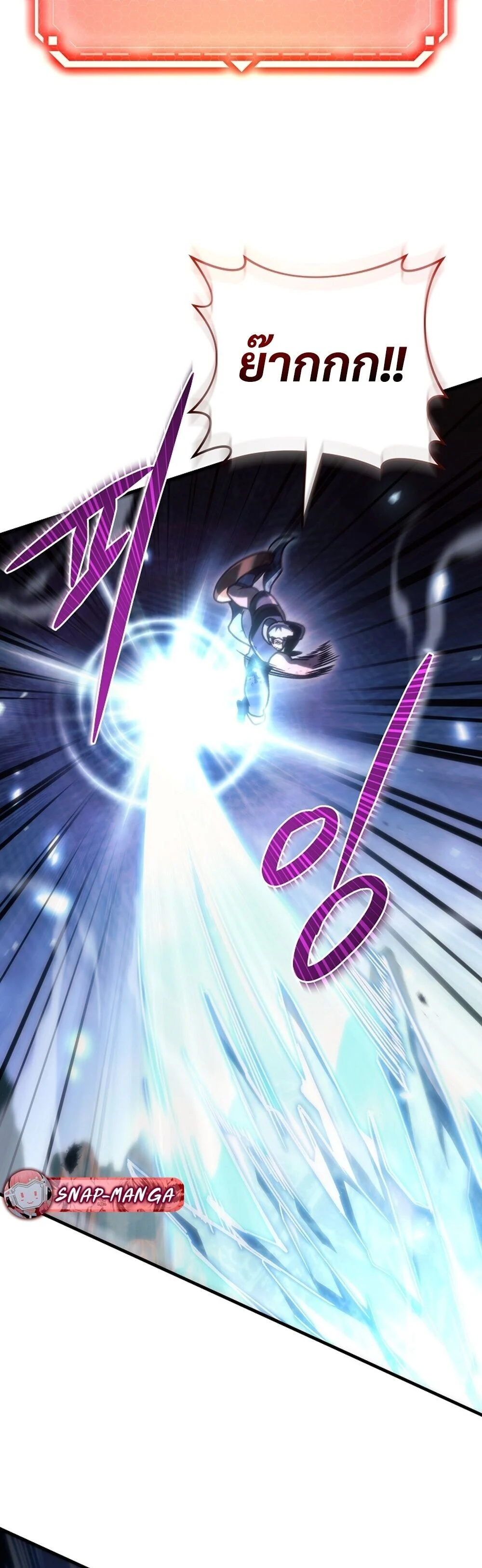 The Genius Blacksmith’s Game เกมเปลี่ยนโลกของช่างตีเหล็กในตำนาน ตอนที่ 28 page 79