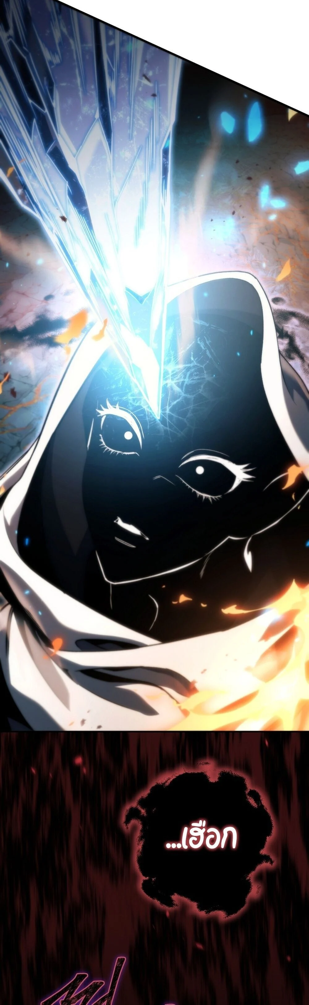 The Genius Blacksmith’s Game เกมเปลี่ยนโลกของช่างตีเหล็กในตำนาน ตอนที่ 28 page 80