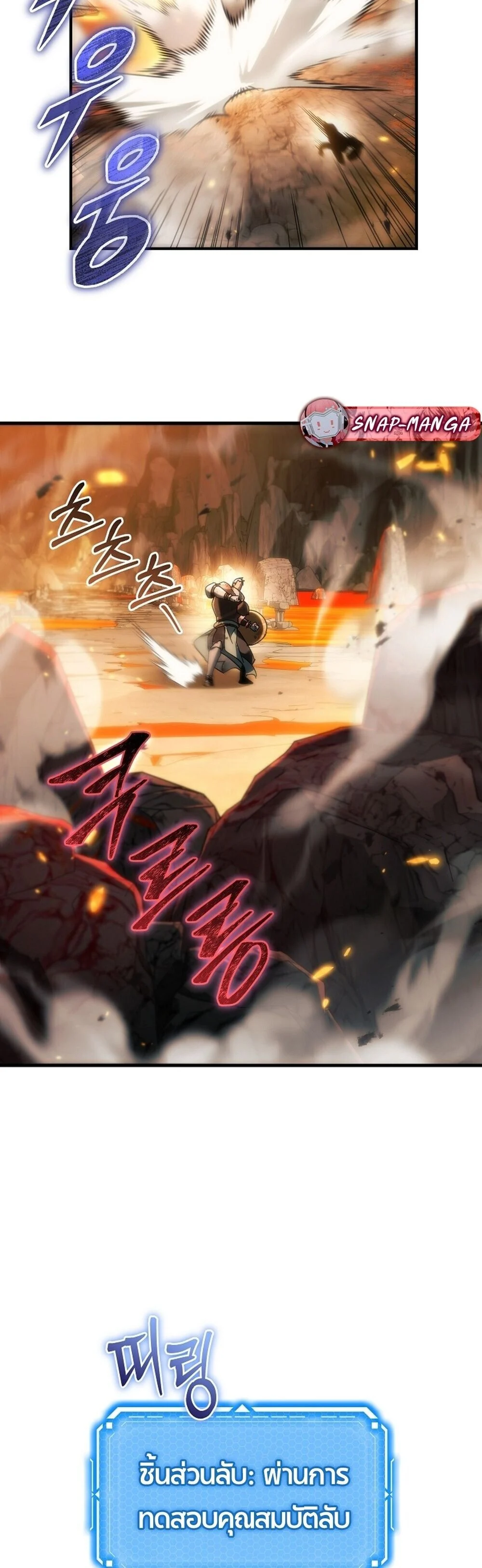 The Genius Blacksmith’s Game เกมเปลี่ยนโลกของช่างตีเหล็กในตำนาน ตอนที่ 28 page 85