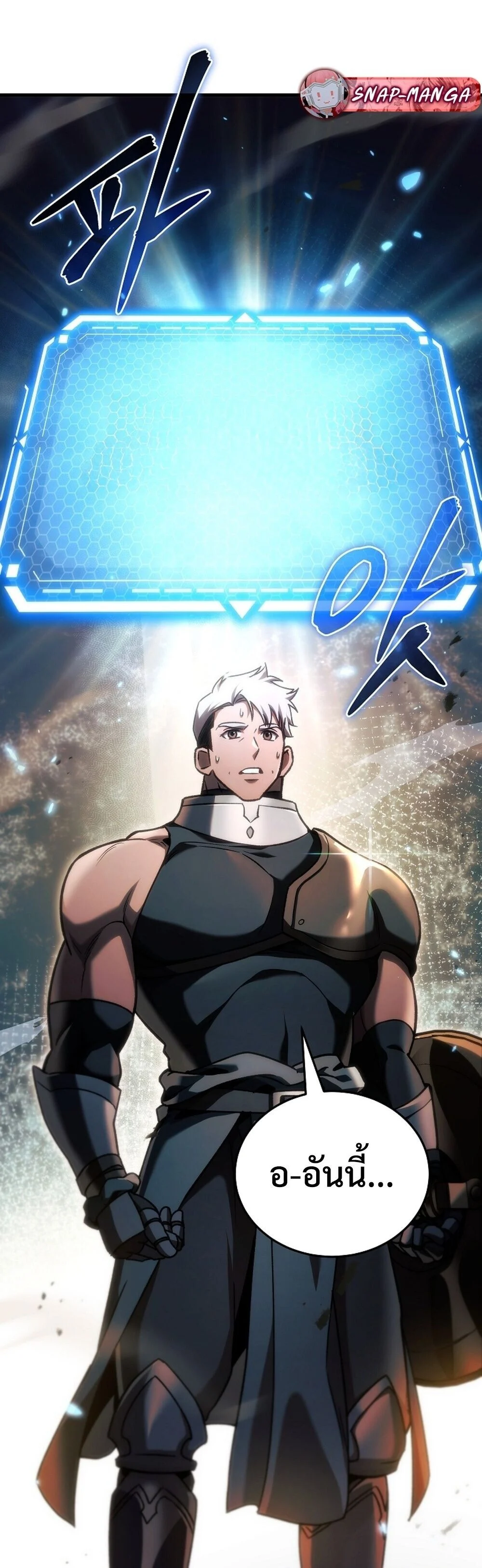 The Genius Blacksmith’s Game เกมเปลี่ยนโลกของช่างตีเหล็กในตำนาน ตอนที่ 28 page 88