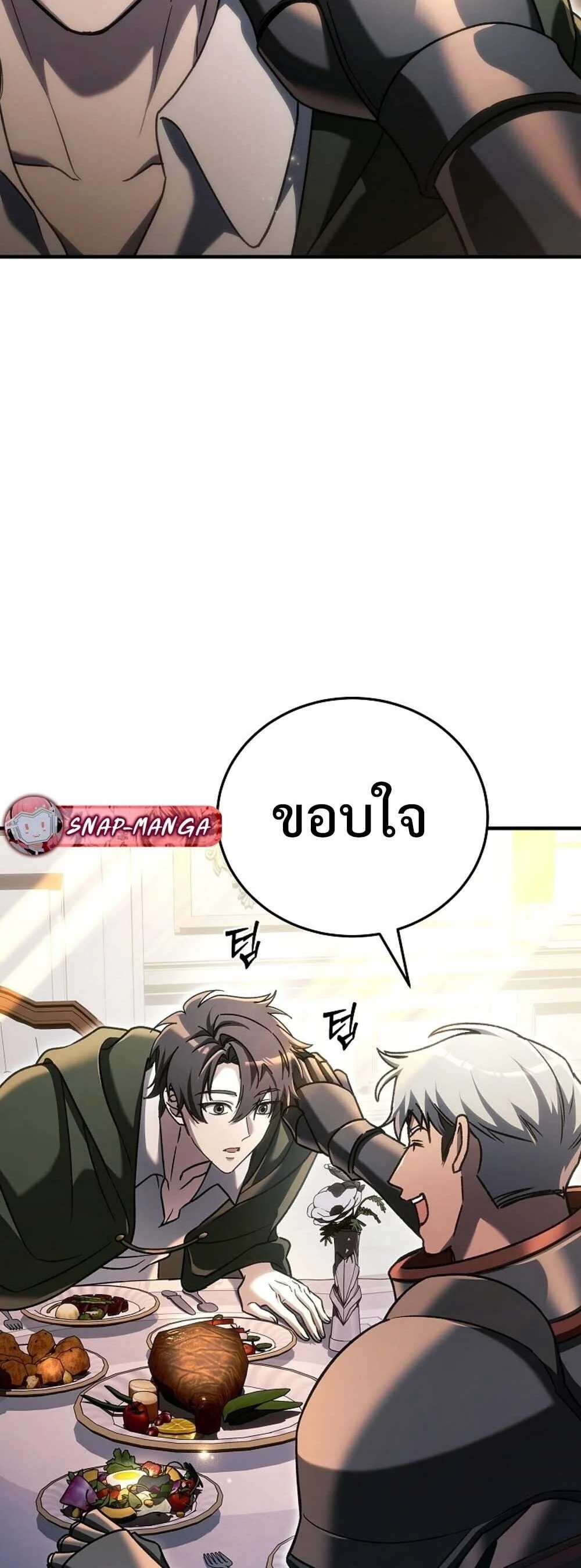 The Genius Blacksmith’s Game เกมเปลี่ยนโลกของช่างตีเหล็กในตำนาน ตอนที่ 29 page 30