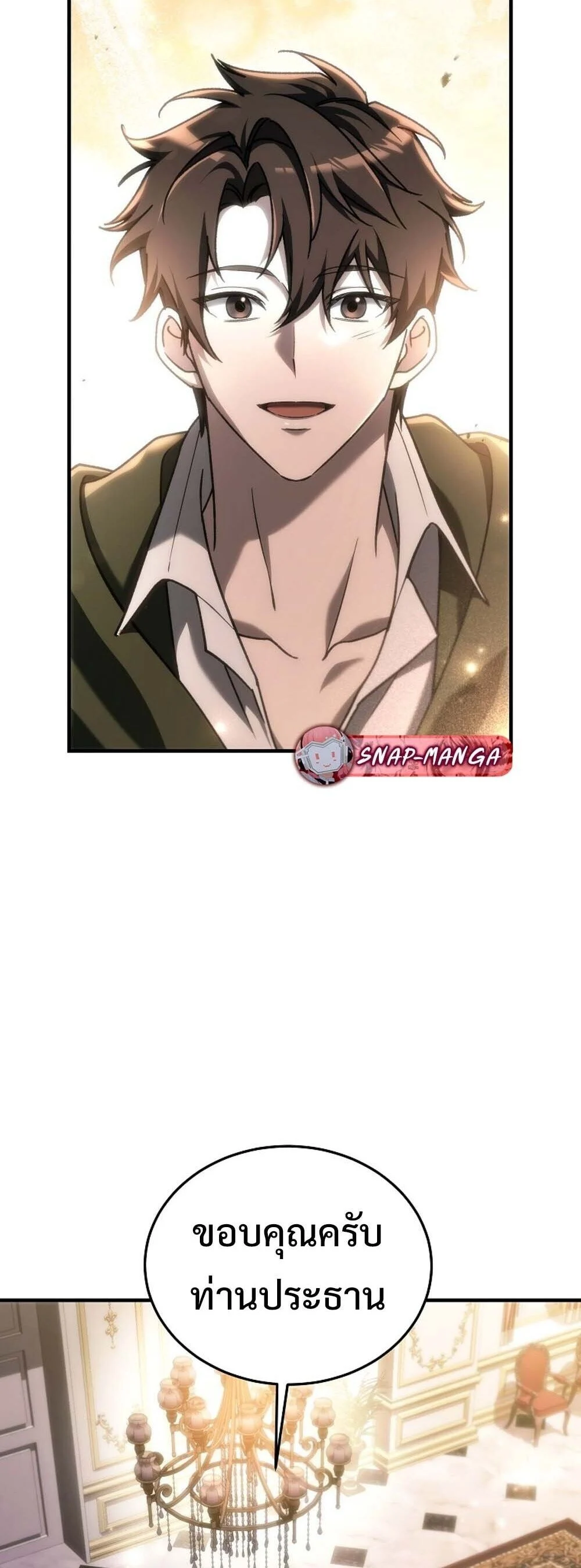 The Genius Blacksmith’s Game เกมเปลี่ยนโลกของช่างตีเหล็กในตำนาน ตอนที่ 29 page 33