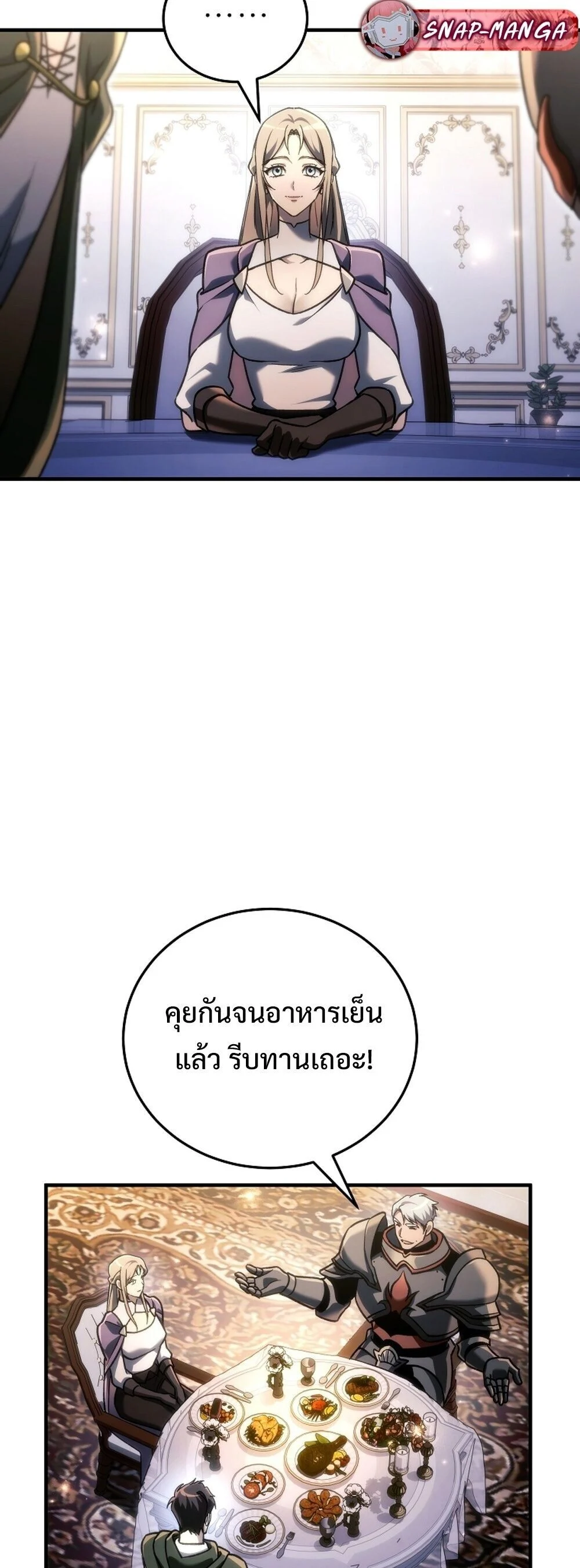 The Genius Blacksmith’s Game เกมเปลี่ยนโลกของช่างตีเหล็กในตำนาน ตอนที่ 29 page 58