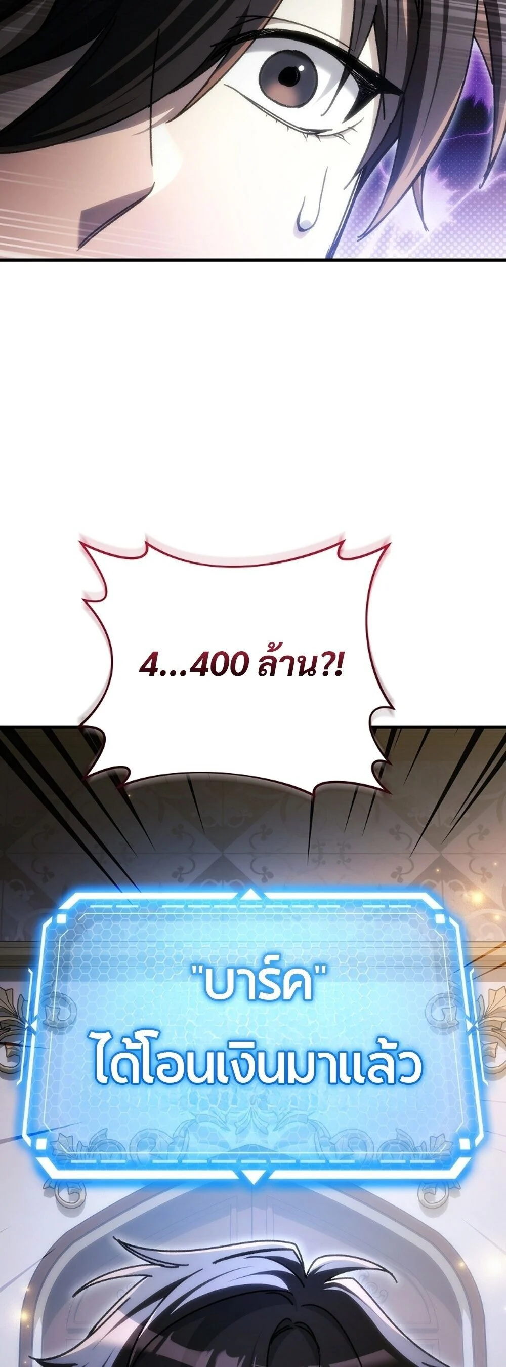 The Genius Blacksmith’s Game เกมเปลี่ยนโลกของช่างตีเหล็กในตำนาน ตอนที่ 29 page 61