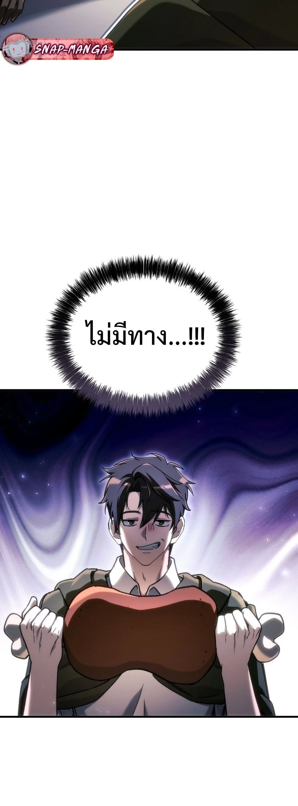 The Genius Blacksmith’s Game เกมเปลี่ยนโลกของช่างตีเหล็กในตำนาน ตอนที่ 29 page 67