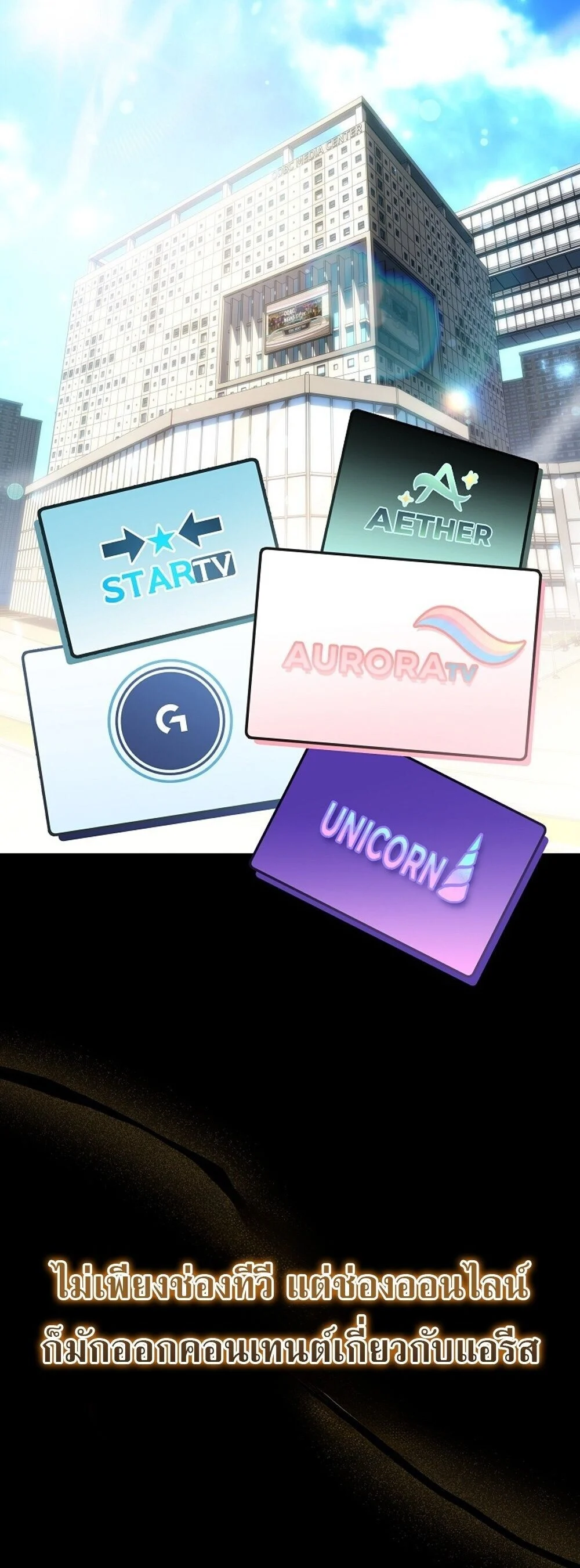 The Genius Blacksmith’s Game เกมเปลี่ยนโลกของช่างตีเหล็กในตำนาน ตอนที่ 29 page 69