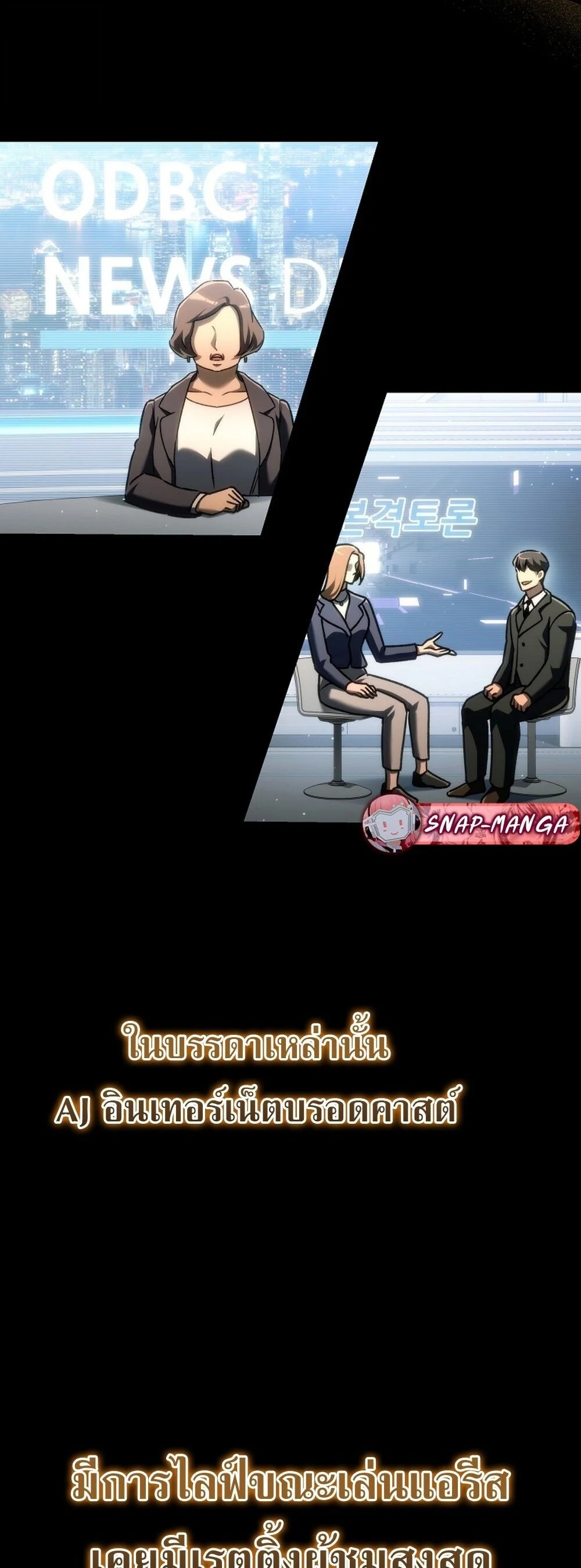 The Genius Blacksmith’s Game เกมเปลี่ยนโลกของช่างตีเหล็กในตำนาน ตอนที่ 29 page 70