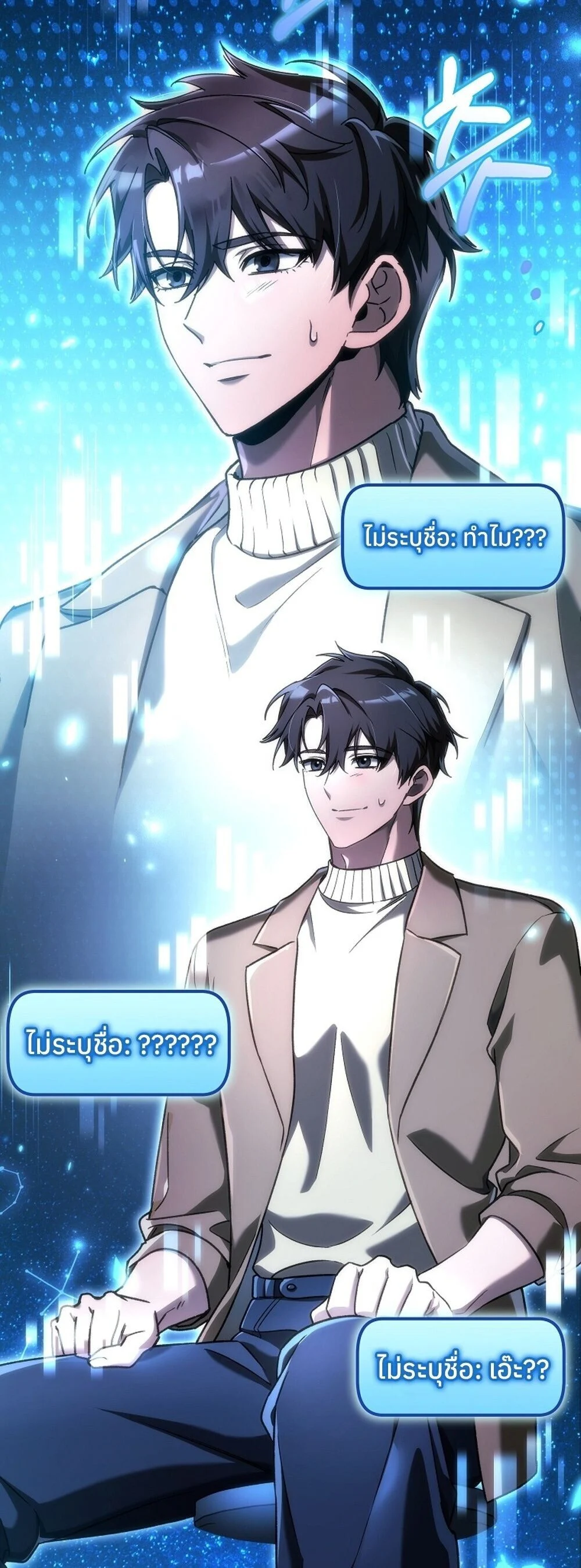 The Genius Blacksmith’s Game เกมเปลี่ยนโลกของช่างตีเหล็กในตำนาน ตอนที่ 29 page 82