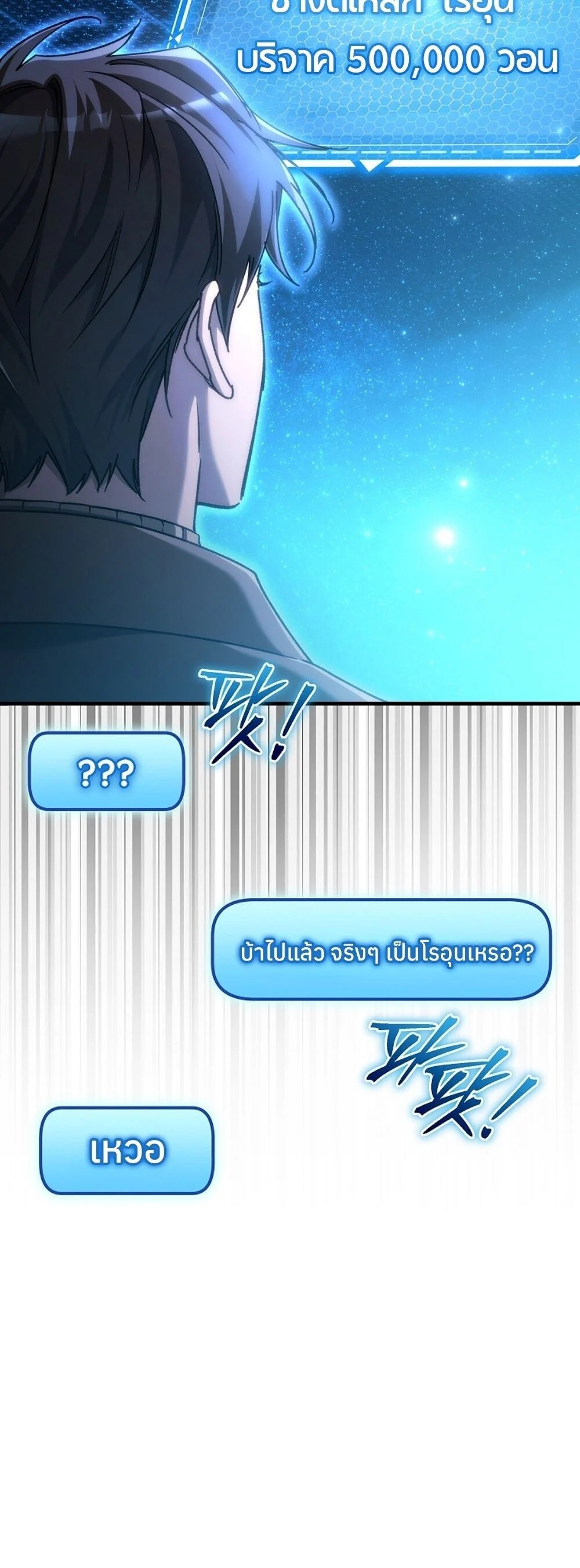 The Genius Blacksmith’s Game เกมเปลี่ยนโลกของช่างตีเหล็กในตำนาน ตอนที่ 29 page 87