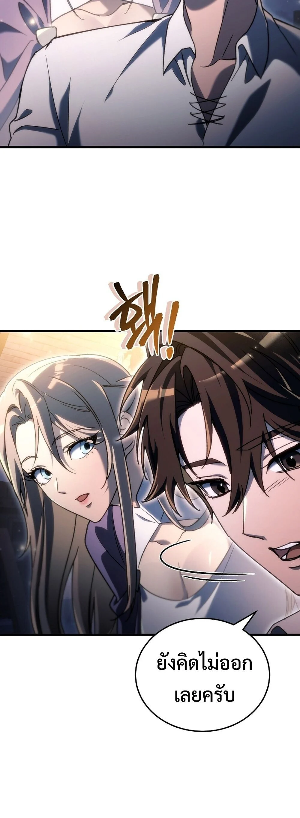 The Genius Blacksmith’s Game เกมเปลี่ยนโลกของช่างตีเหล็กในตำนาน ตอนที่ 30 page 47