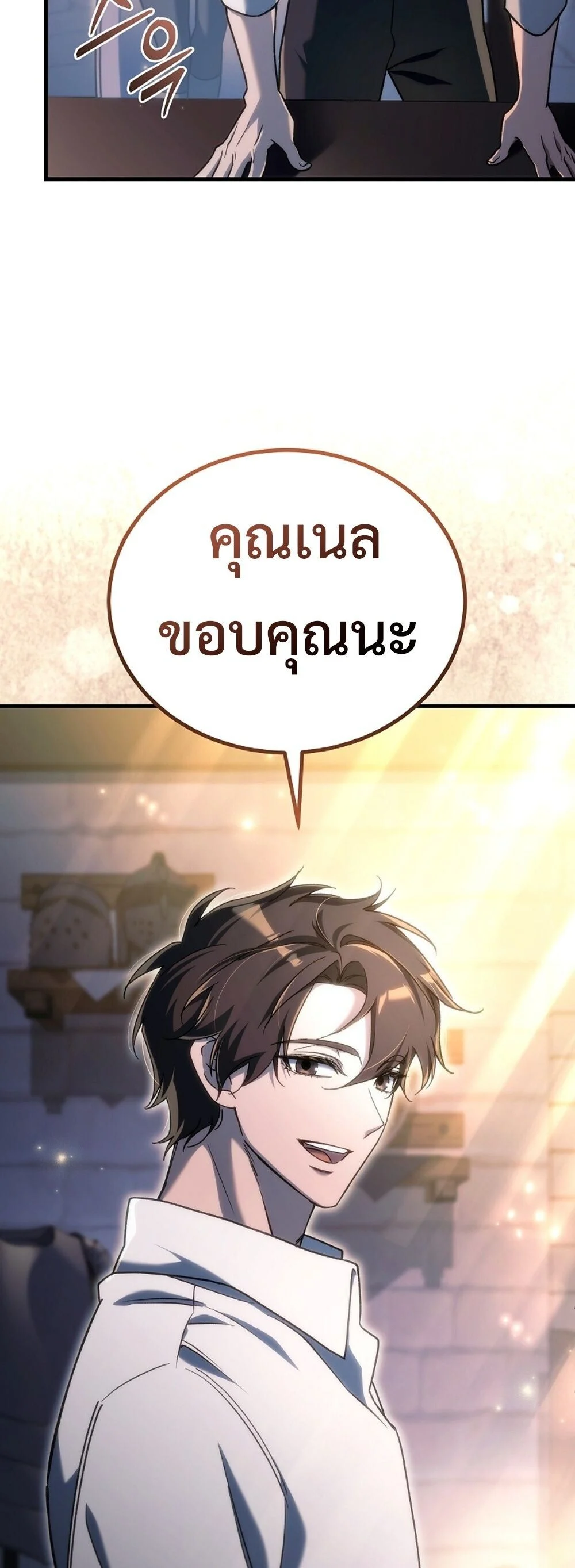The Genius Blacksmith’s Game เกมเปลี่ยนโลกของช่างตีเหล็กในตำนาน ตอนที่ 30 page 55