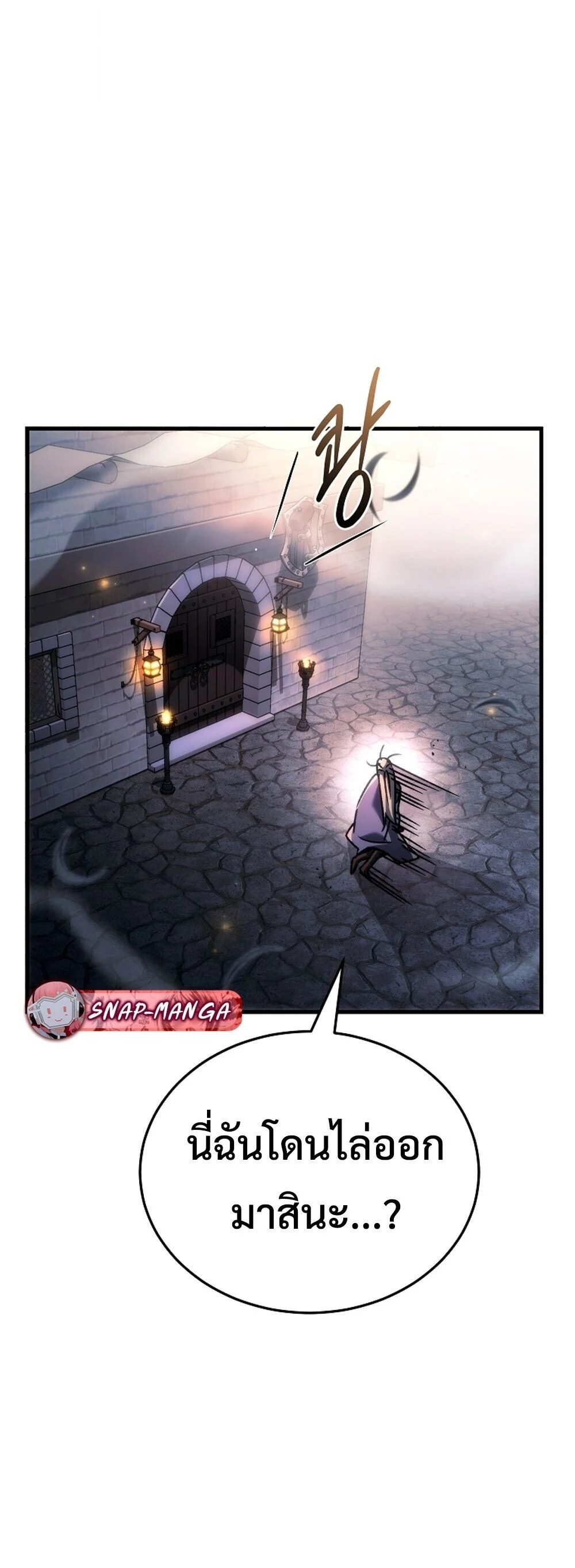 The Genius Blacksmith’s Game เกมเปลี่ยนโลกของช่างตีเหล็กในตำนาน ตอนที่ 30 page 58