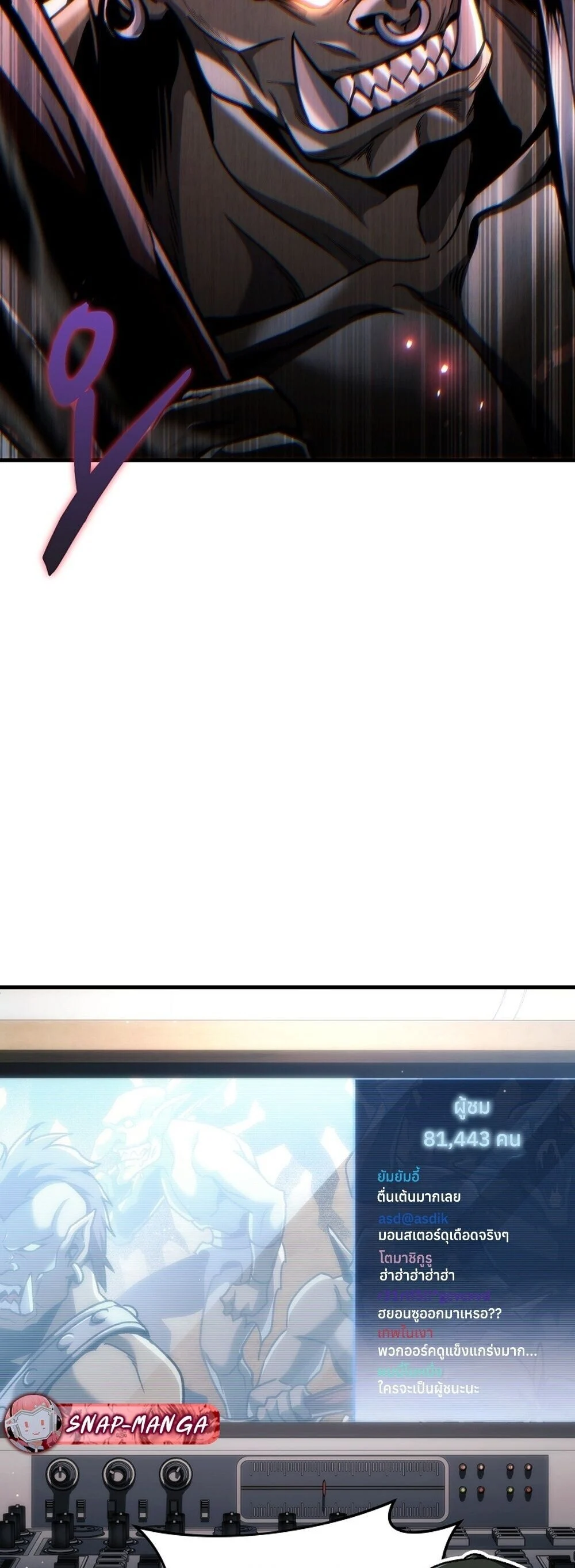 The Genius Blacksmith’s Game เกมเปลี่ยนโลกของช่างตีเหล็กในตำนาน ตอนที่ 30 page 61