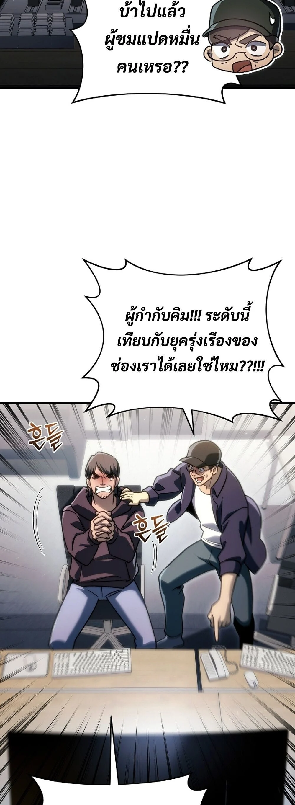 The Genius Blacksmith’s Game เกมเปลี่ยนโลกของช่างตีเหล็กในตำนาน ตอนที่ 30 page 62