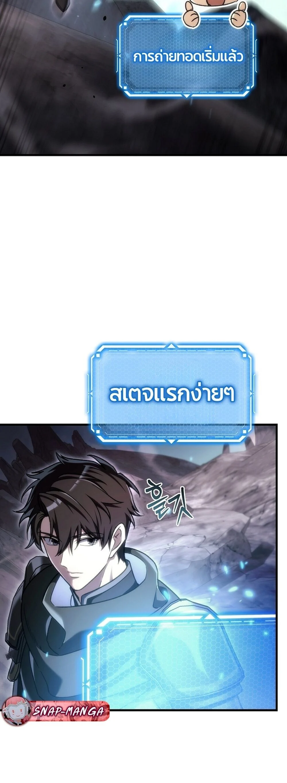 The Genius Blacksmith’s Game เกมเปลี่ยนโลกของช่างตีเหล็กในตำนาน ตอนที่ 30 page 64