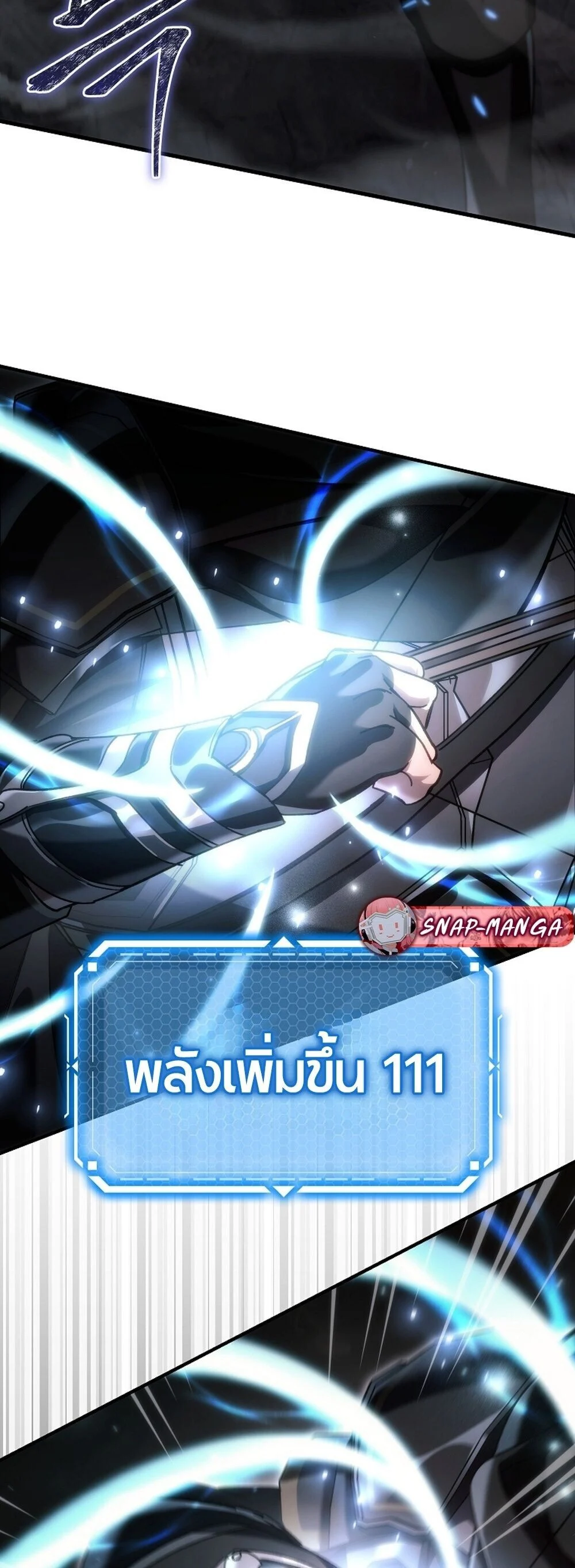 The Genius Blacksmith’s Game เกมเปลี่ยนโลกของช่างตีเหล็กในตำนาน ตอนที่ 30 page 76