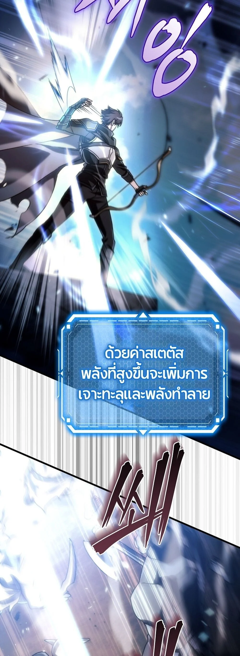 The Genius Blacksmith’s Game เกมเปลี่ยนโลกของช่างตีเหล็กในตำนาน ตอนที่ 30 page 78