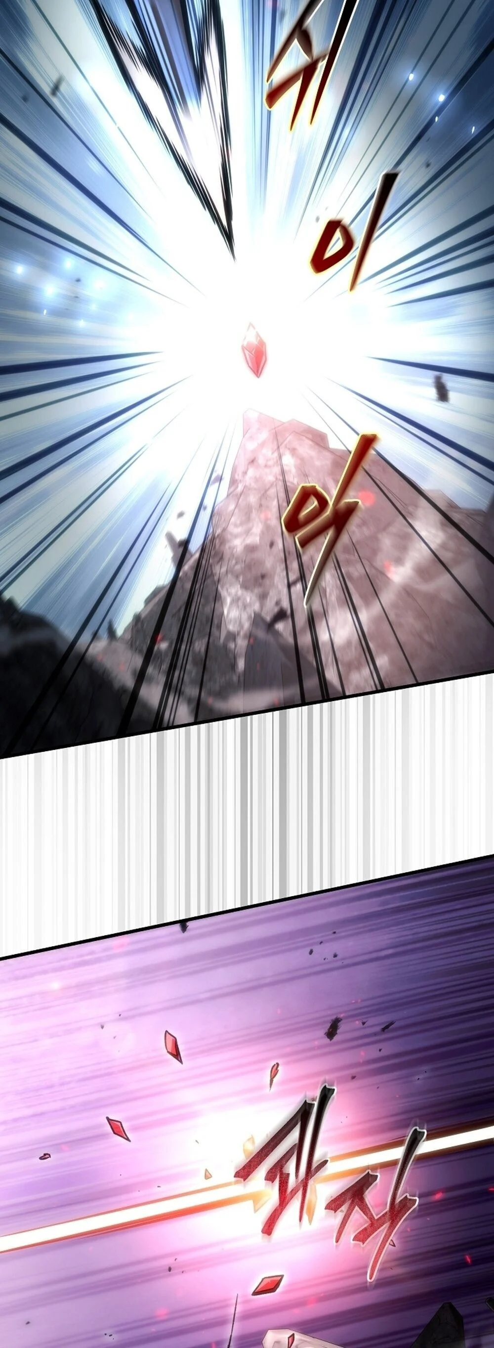 The Genius Blacksmith’s Game เกมเปลี่ยนโลกของช่างตีเหล็กในตำนาน ตอนที่ 30 page 80