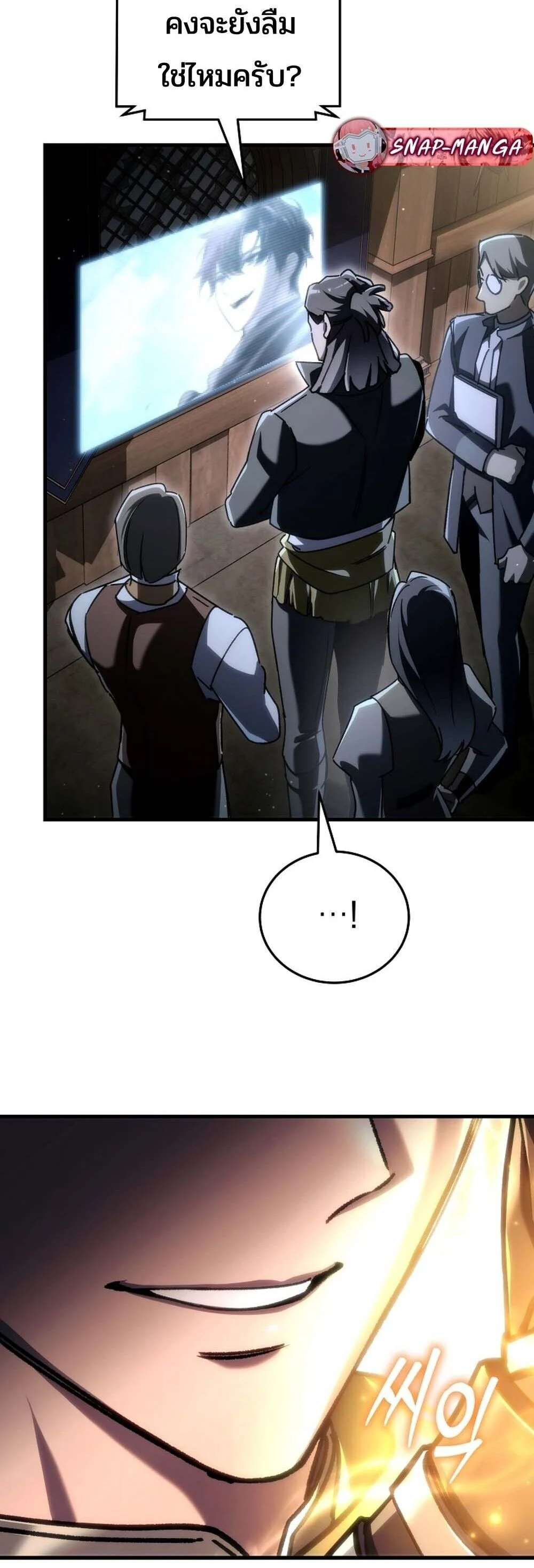 The Genius Blacksmith’s Game เกมเปลี่ยนโลกของช่างตีเหล็กในตำนาน ตอนที่ 31 page 3