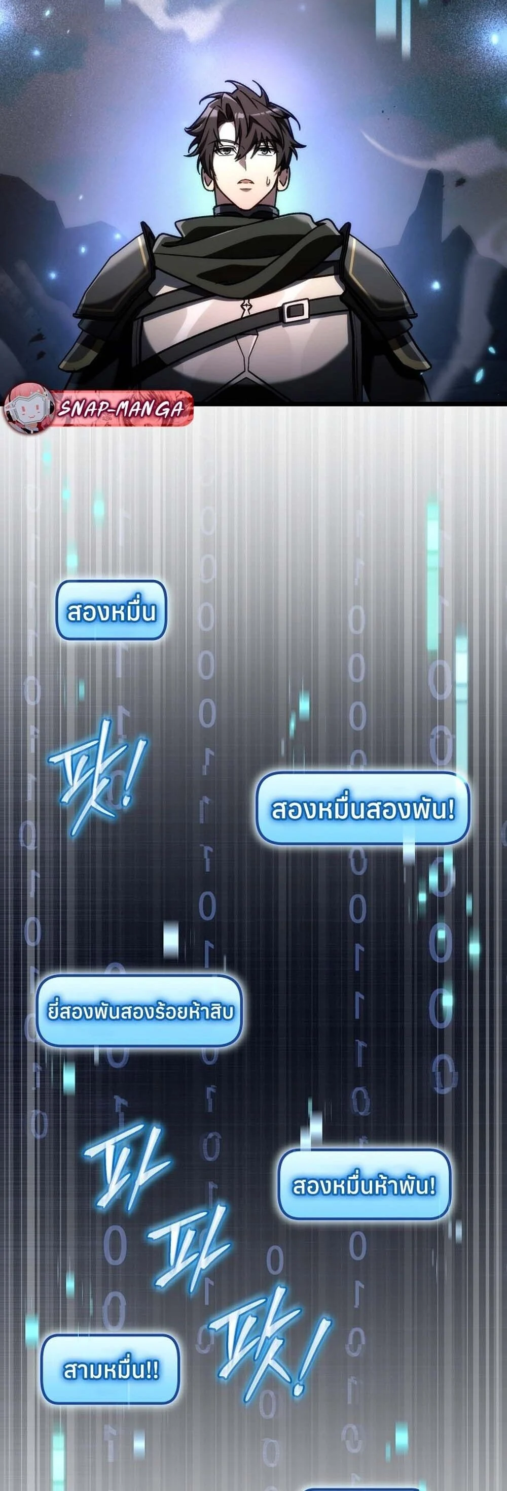 The Genius Blacksmith’s Game เกมเปลี่ยนโลกของช่างตีเหล็กในตำนาน ตอนที่ 31 page 20