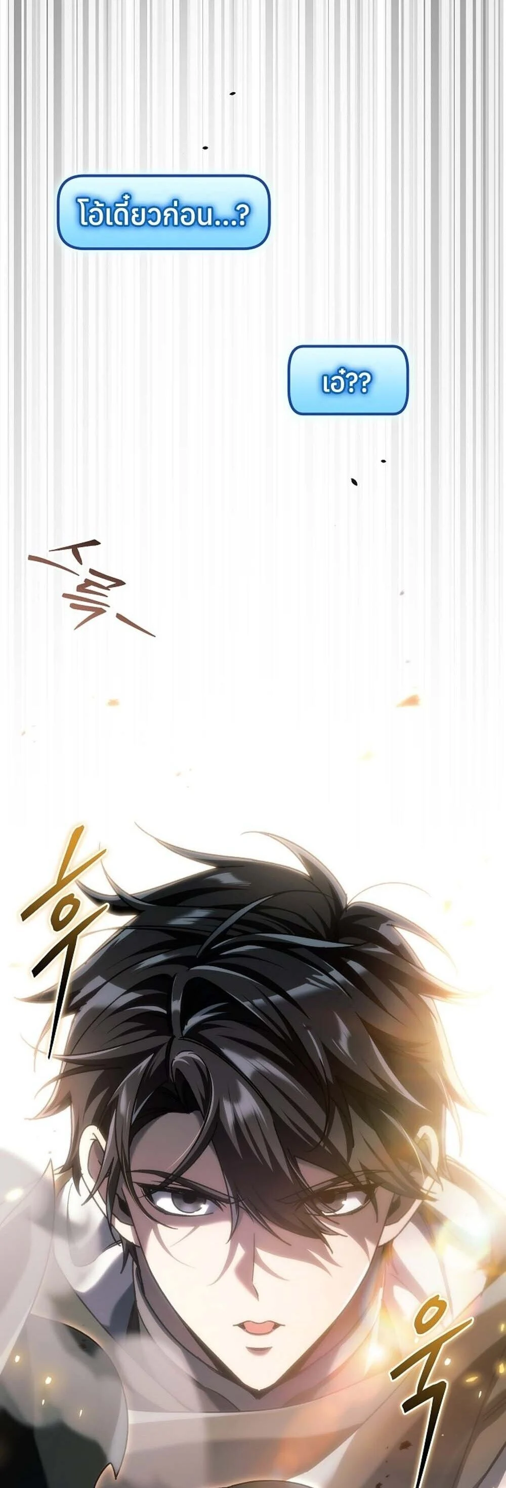 The Genius Blacksmith’s Game เกมเปลี่ยนโลกของช่างตีเหล็กในตำนาน ตอนที่ 31 page 34