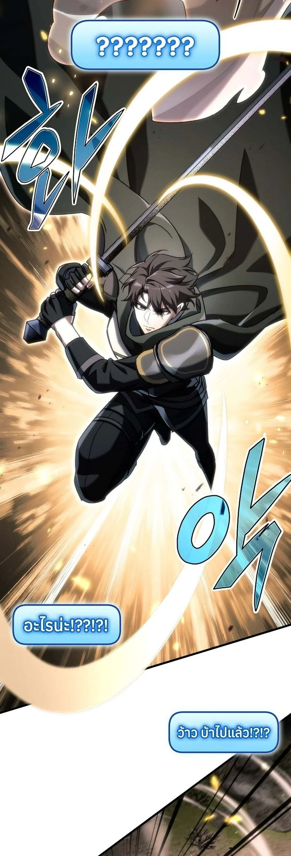 The Genius Blacksmith’s Game เกมเปลี่ยนโลกของช่างตีเหล็กในตำนาน ตอนที่ 31 page 35