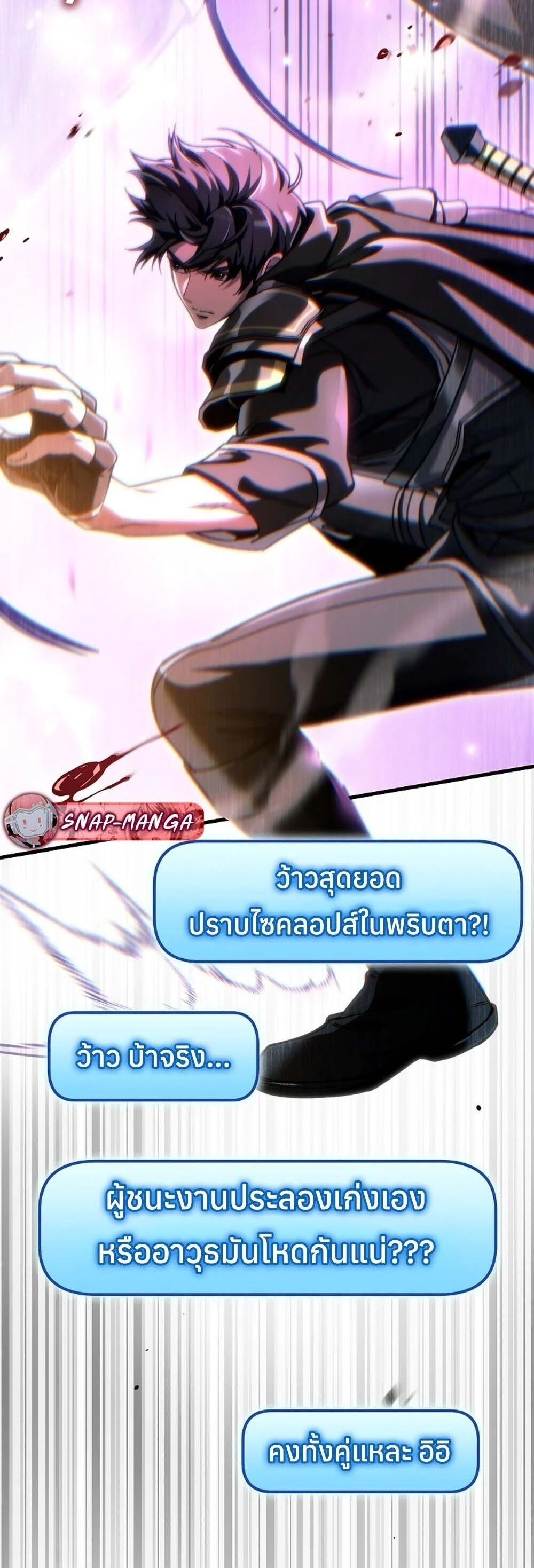 The Genius Blacksmith’s Game เกมเปลี่ยนโลกของช่างตีเหล็กในตำนาน ตอนที่ 31 page 41