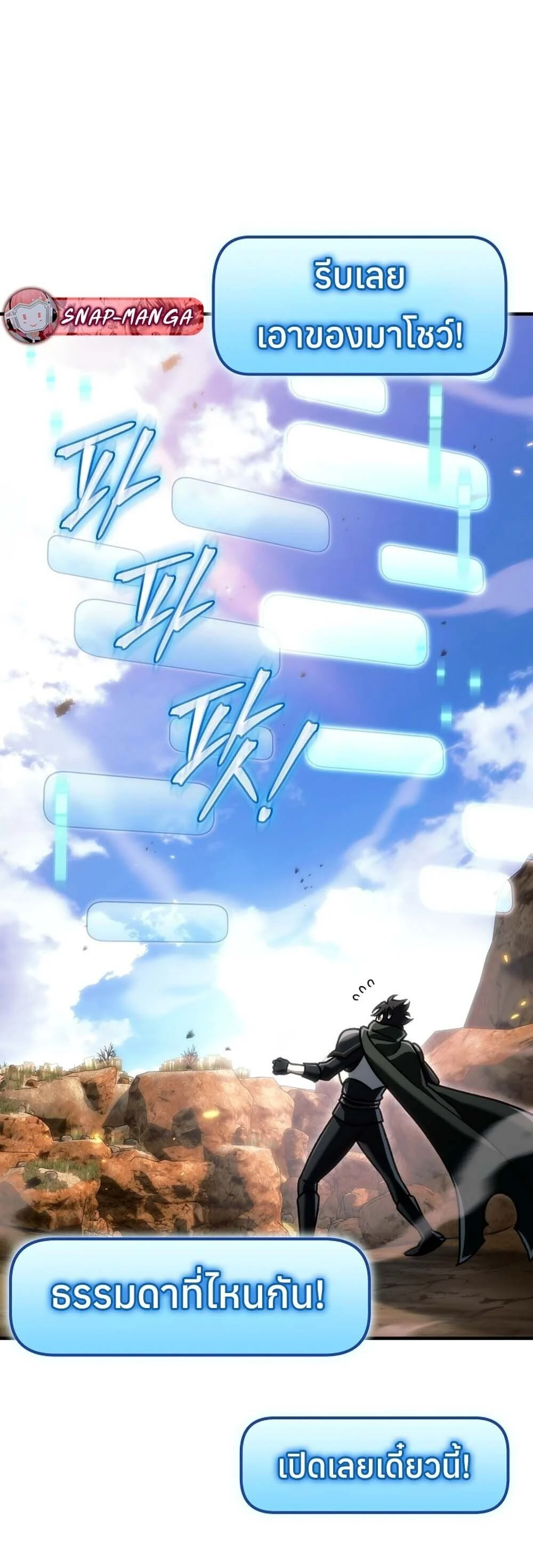 The Genius Blacksmith’s Game เกมเปลี่ยนโลกของช่างตีเหล็กในตำนาน ตอนที่ 31 page 44