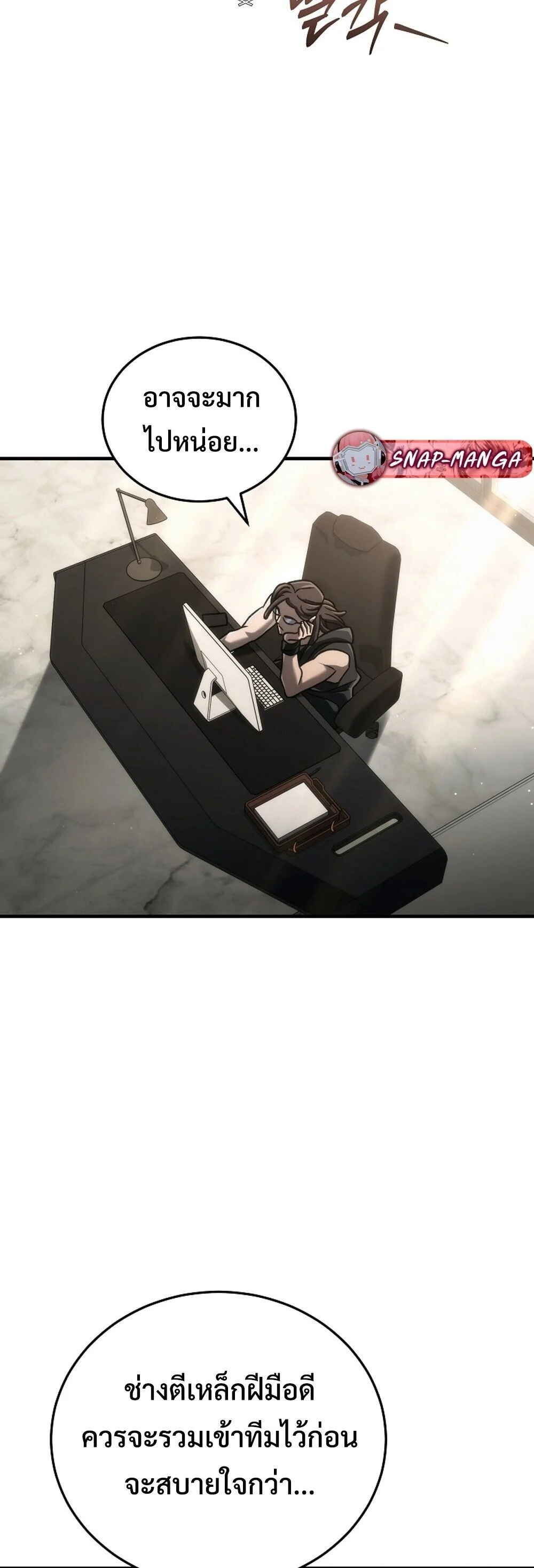 The Genius Blacksmith’s Game เกมเปลี่ยนโลกของช่างตีเหล็กในตำนาน ตอนที่ 31 page 55