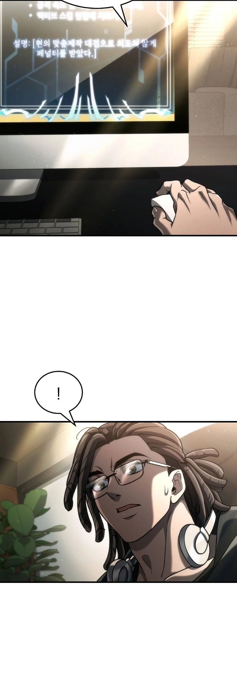 The Genius Blacksmith’s Game เกมเปลี่ยนโลกของช่างตีเหล็กในตำนาน ตอนที่ 31 page 56