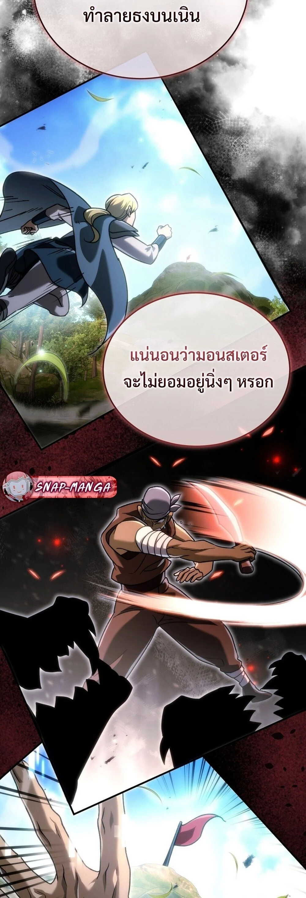The Genius Blacksmith’s Game เกมเปลี่ยนโลกของช่างตีเหล็กในตำนาน ตอนที่ 31 page 63